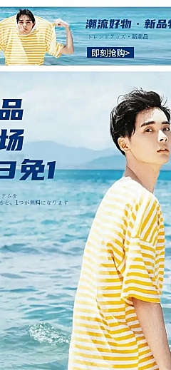 夏上新男装简约日系店铺首页