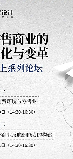 H5长页线上论坛介绍邀请报名参加