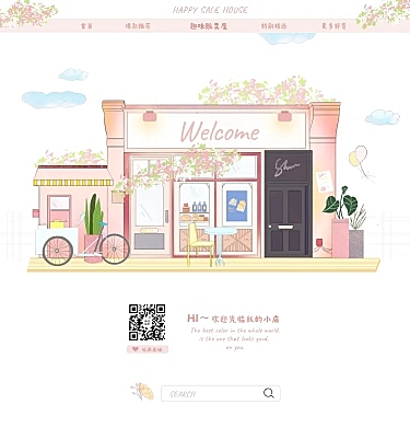 趣味贩卖屋手绘PC端店铺首页