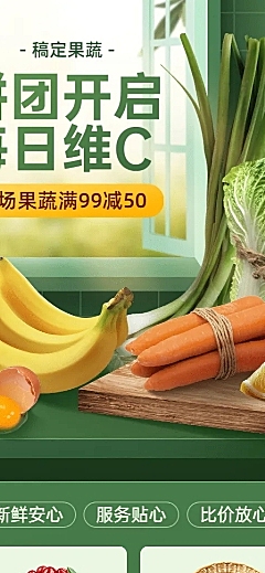 生鲜零售促销长图海报