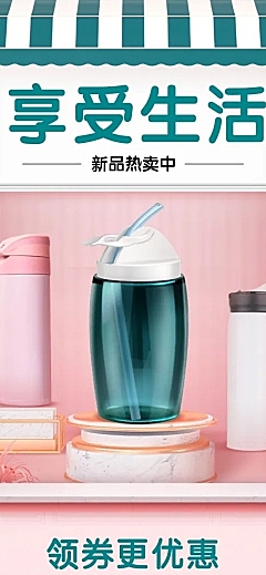 日常上新家居百货C4D店铺首页