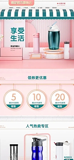 日常上新家居百货C4D店铺首页
