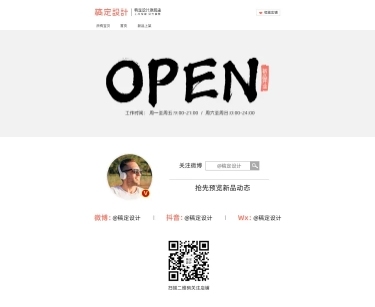 稿定设计旗舰店PC端店铺首页