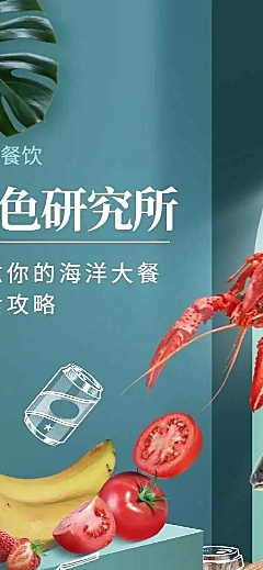 H5长页食品生鲜海鲜物种介绍菜单推荐