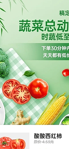 生鲜超市多图长图海报