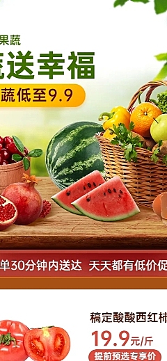 生鲜超市多图长图海报