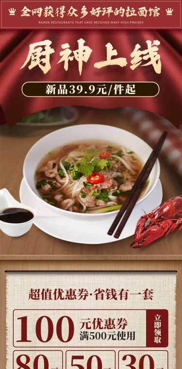 食品上新方便速食店铺首页