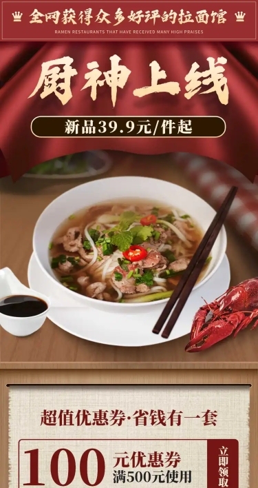 食品上新方便速食店铺首页