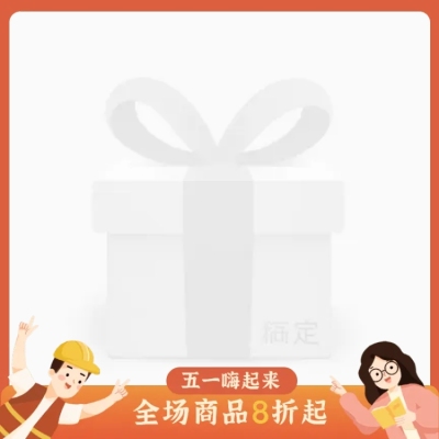 五一劳动节手绘主图图标