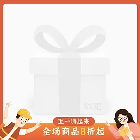 五一劳动节手绘主图图标