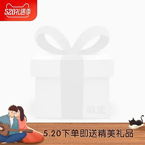 520礼遇季表白日手绘促销主图图标