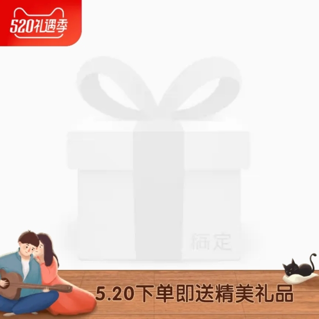520礼遇季表白日手绘促销主图图标预览效果