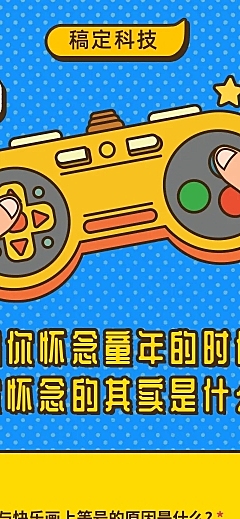 H5长页投票六一儿童节怀念童年的什么