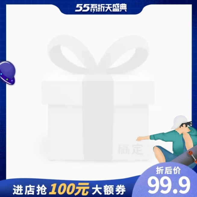 聚划算五五吾折天手绘主图图标预览效果