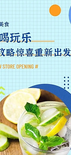 H5长页五一劳动节探店吃喝玩乐攻略