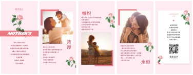 H5翻页母亲节我和妈妈电子相册集