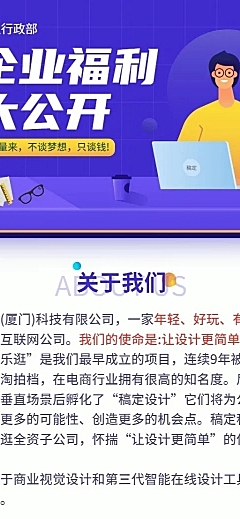 企业招聘公司制度介绍