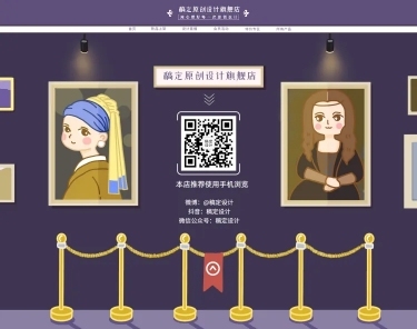 稿定原创设计旗舰店手绘pc端店铺首页