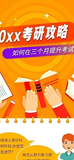 考研职场技能培训课程详情页