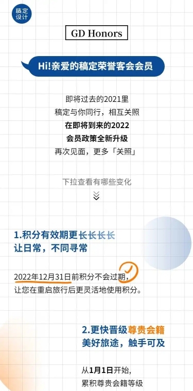 H5长页简约会员入会邀请指南福利课程流程