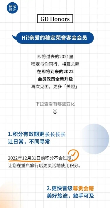 H5长页简约会员入会邀请指南福利课程流程