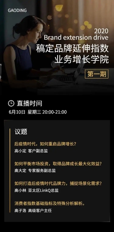 H5长页图文直播预告回顾报告简报