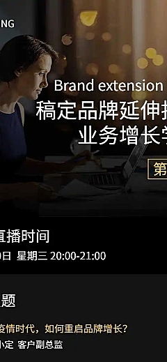 H5长页图文直播预告回顾报告简报