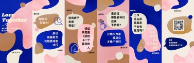 H5翻页表白日情人节说爱你