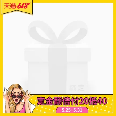 618创意预售定金活动主图图标