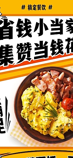餐饮创意促销海报