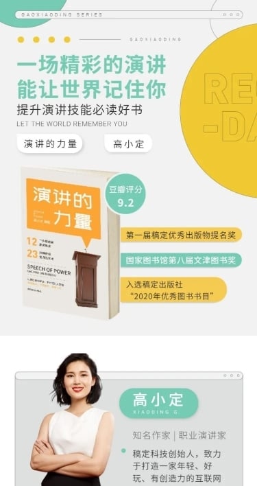 办公用品图书详情页
