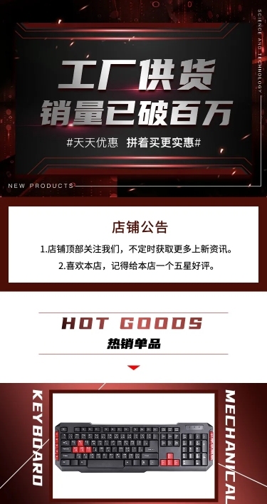 拼多多数码周边类手机店铺首页
