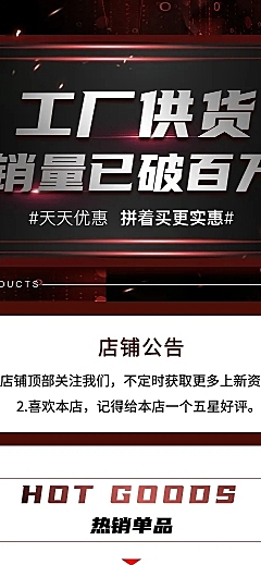 拼多多数码周边类手机店铺首页