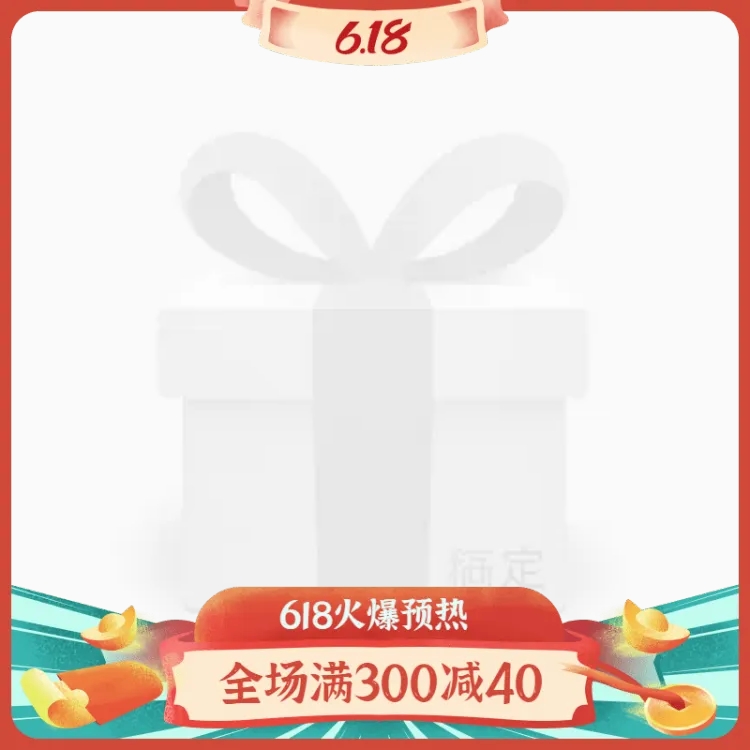 点击进入编辑 618预售手绘中国风促销主图图标预览效果