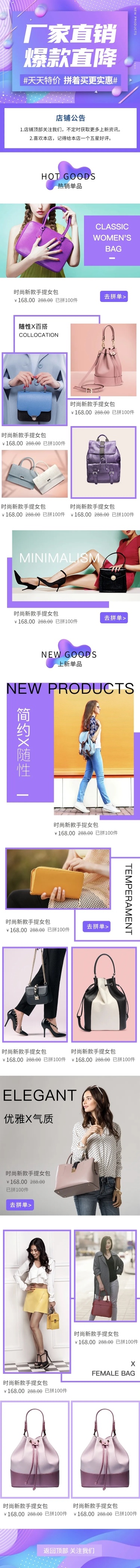 拼多多箱包厂家直销手机店铺首页