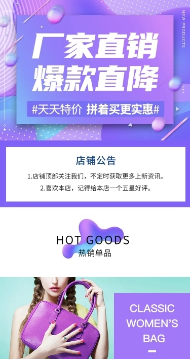 拼多多箱包厂家直销手机店铺首页