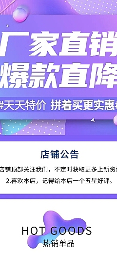 拼多多箱包厂家直销手机店铺首页