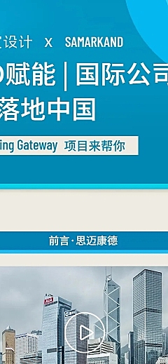 H5长页图文视频新闻报告直播回顾
