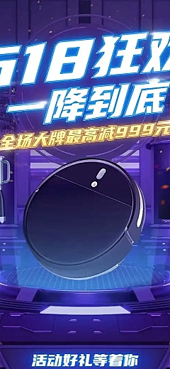 618年中大促数码电器C4D店铺首页