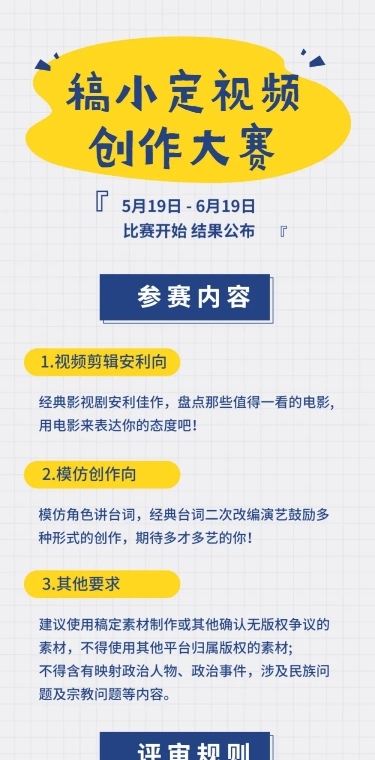 新媒体营销活动宣传文章长图
