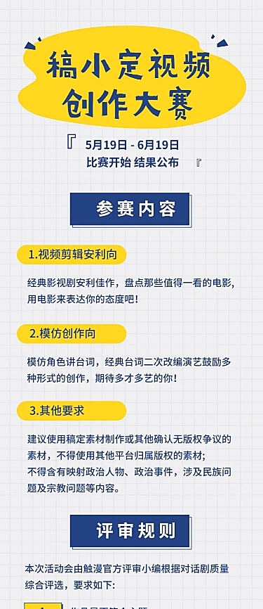 新媒体营销活动宣传文章长图