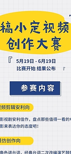 新媒体营销活动宣传文章长图