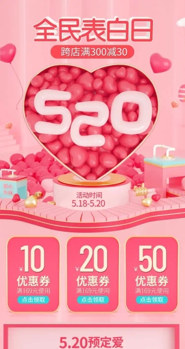 520C4D美妆洗护店铺首页