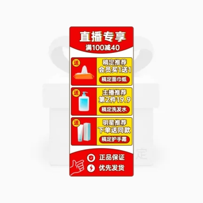 618直播挂件悬浮标直播间挂件