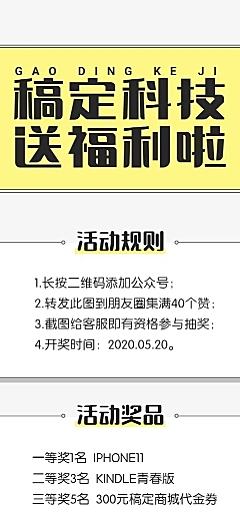 活动宣传通知通告文章长图