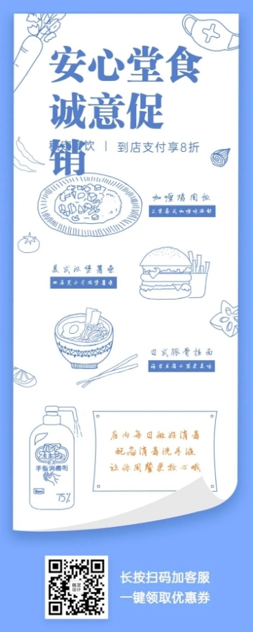 餐饮创意促销海报预览效果