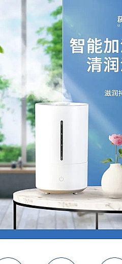 夏上新家电加湿器详情页