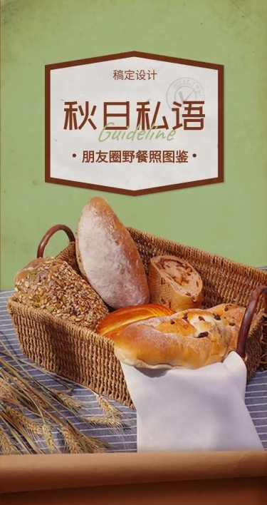 H5长页图文野餐介绍餐厅餐饮酒店活动
