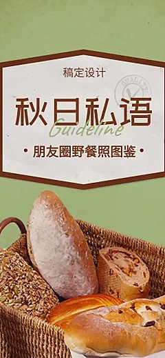 H5长页图文野餐介绍餐厅餐饮酒店活动