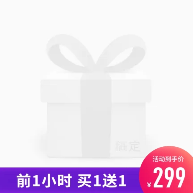 通用买送促销主图图标预览效果